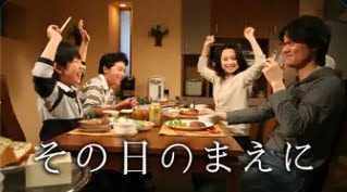 その日のまえにが観れるVOD